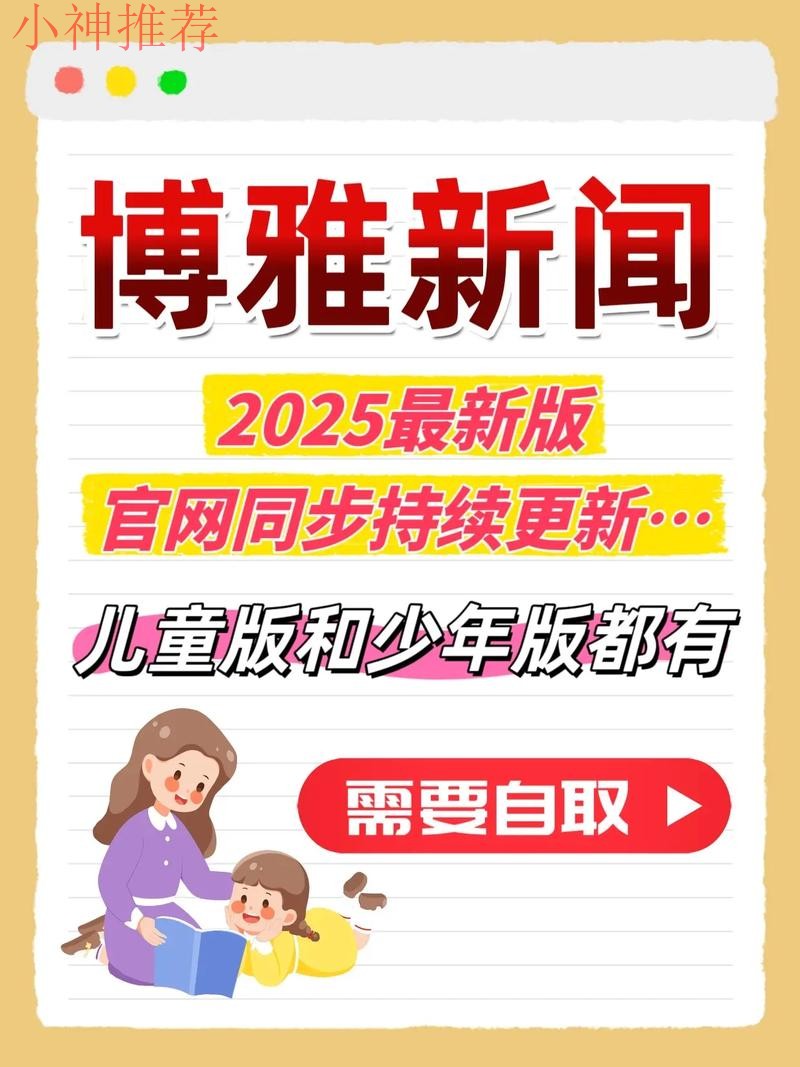 探索博雅最新官网:精彩呈现 探索博雅最新官网:精彩呈现
