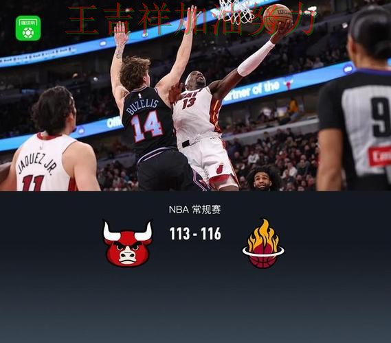 热火在英超中末节发力完成逆转 令主帅压力进一步上升