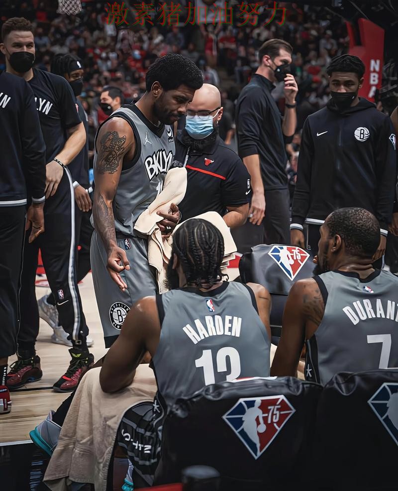 篮网比赛节奏完全被带起