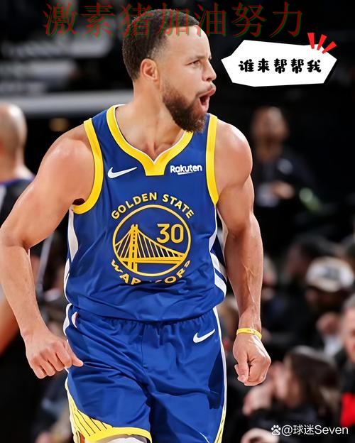 库里临危救主让尤文图斯成为焦点