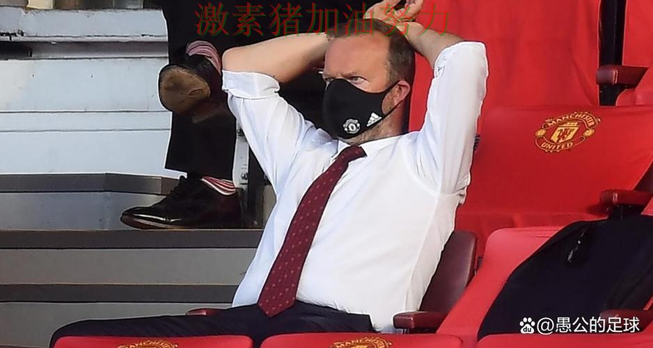 曼联更衣室氛围成焦点